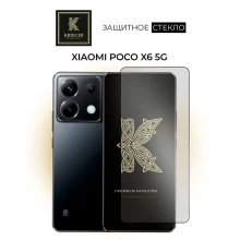 Защитное стекло для Poco X6 5G Krieger