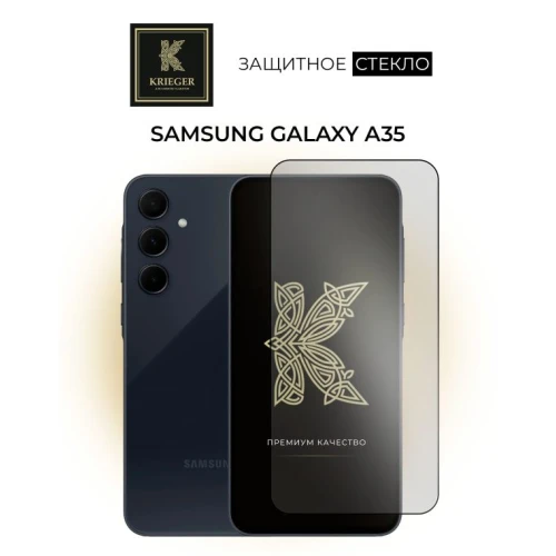 Защитное стекло для Samsung Galaxy A35 / A55 Krieger Черное
