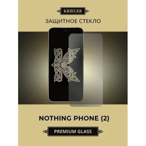 Защитное стекло для Nothing Phone (2) Krieger Прозрачное