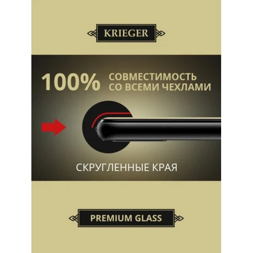 Защитное стекло для OnePlus Nord CE 3 Krieger Черное