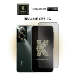 Защитное стекло для Realme C67 4G Krieger Прозрачное