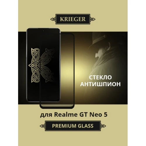 Защитное стекло для Realme GT Neo 5 / GT 3 Krieger Privacy Черное