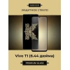 Защитное стекло для Vivo T1 4G (Snapdragon 680, Дисплей 6.44 дюйма) Krieger Черное