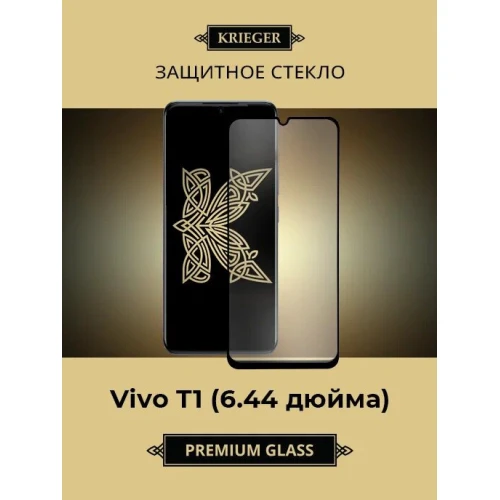 Защитное стекло для Vivo T1 4G (Snapdragon 680, Дисплей 6.44 дюйма) Krieger Черное