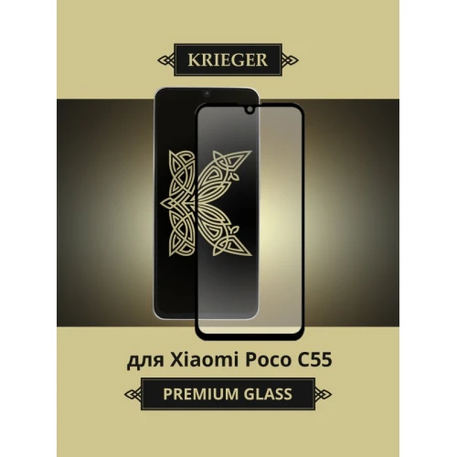 Защитное стекло для Xiaomi Poco C55 Krieger Черное