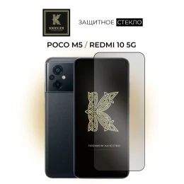 Защитное стекло для Xiaomi Poco M5 / Xiaomi Redmi 10 5G Krieger Прозрачное