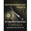 Защитное стекло для Xiaomi Poco X4 Pro 5G Krieger Черное