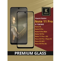 Защитное стекло для Xiaomi Redmi Note 11 Pro Krieger Черное