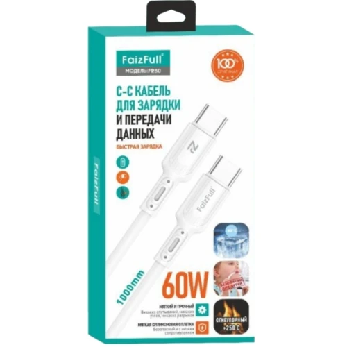 Кабель USB Type-C Type-C FaizFull FR80 1м Белый