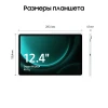 Планшет Samsung Galaxy Tab S9 FE+ BSM-X610 8/128Gb Wi-Fi RU Mint